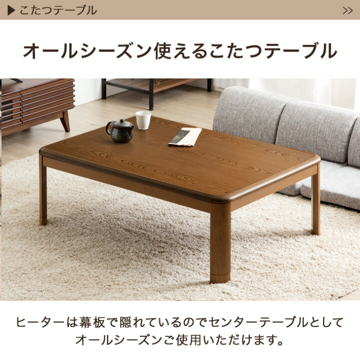 楽天市場】抗菌防臭！何度も洗える とろりん掛敷布団 + こたつテーブル  