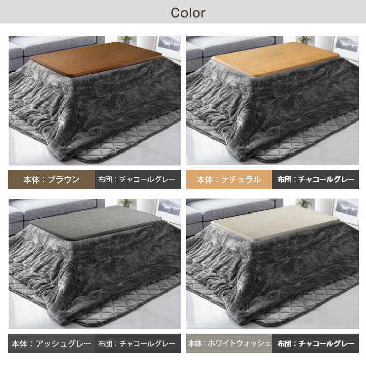 楽天市場】抗菌防臭！何度も洗える とろりん掛敷布団 + こたつテーブル  