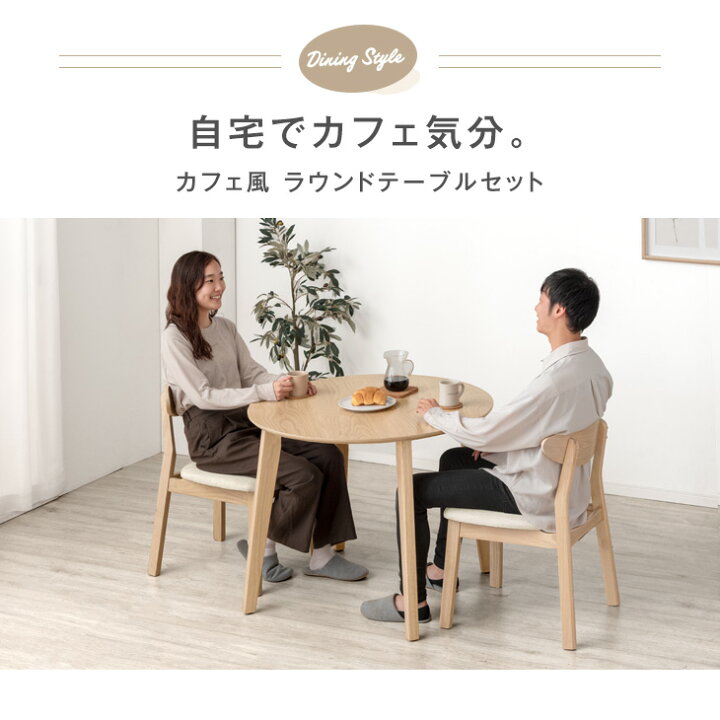 楽天市場】【20時~5％引クーポン】 自宅でカフェ気分。 円形 