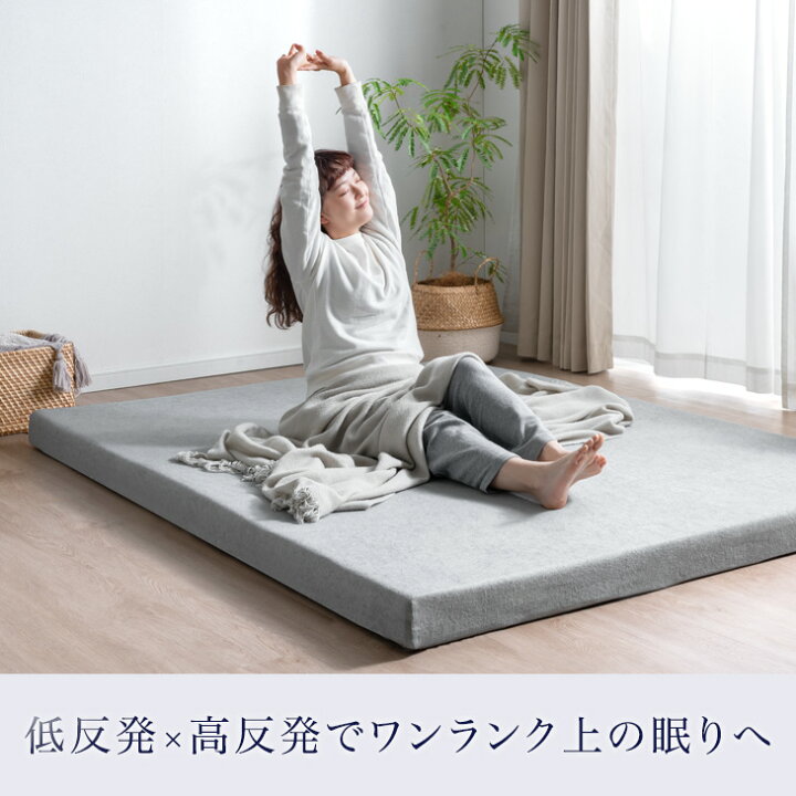 楽天市場】プレミアムタイプ登場!｢純｣ 低反発マットレス 厚み8cm 