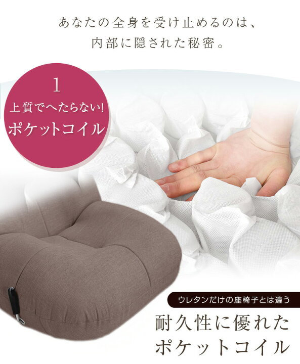 楽天市場】へたりにくい！BIG あぐら座椅子 ポケットコイル レバー式 