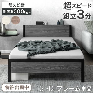アイアンベッド 白 ダブル」の人気商品一覧・価格比較 - 価格.com