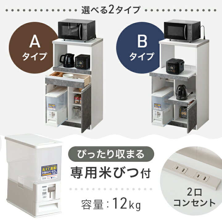 楽天市場】米びつ付 日本製 レンジ台 完成品 食器棚 キッチンボード 