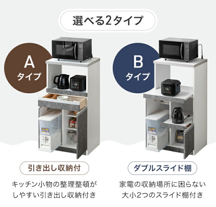楽天市場】【20時~5％引クーポン】 米びつ付 日本製 レンジ台 完成品 