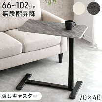 楽天市場】昇降式 サイドテーブルの通販