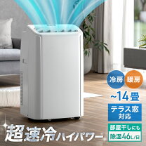 楽天市場】ポータブルエアコン 冷暖房の通販