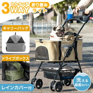 楽天1位 折り畳み わんタッチ 3way ペットカート レインカバー ドリンクホルダー 付き 取り外し可能 自立…