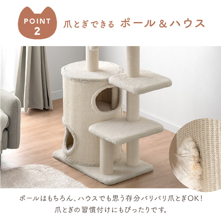 楽天市場】もこふわ キャットタワー 98/148cm ワントーン 洗える 