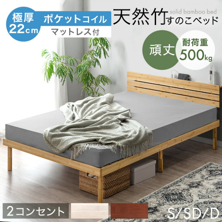楽天市場】【20時~5%引クーポン】 宮棚＆2口コンセント付 天然竹 