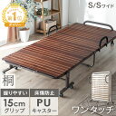 【正午~クーポン5%引】 17万台突破＆楽天1位 ワンタッチ 折りたたみ ベッド 折り畳み ベッド 耐荷重300kg 床傷防止PUキャスター シングル シングルワイド キャスター付き すのこベッド 桐すのこ 折り畳み 桐 すのこ 折りたたみベッド ベッドフレーム シングルベッド