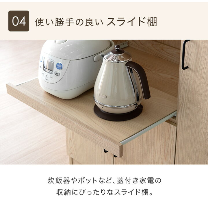 楽天市場】アレンジOKパンチングボード コンセント付き 食器棚 幅90cm 
