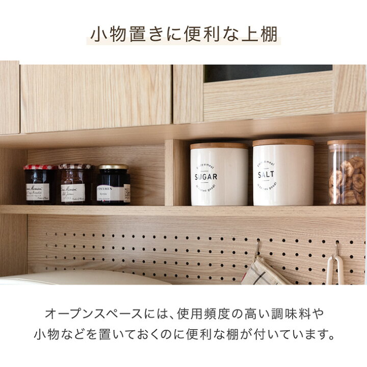 楽天市場】アレンジOKパンチングボード コンセント付き 食器棚 幅90cm 