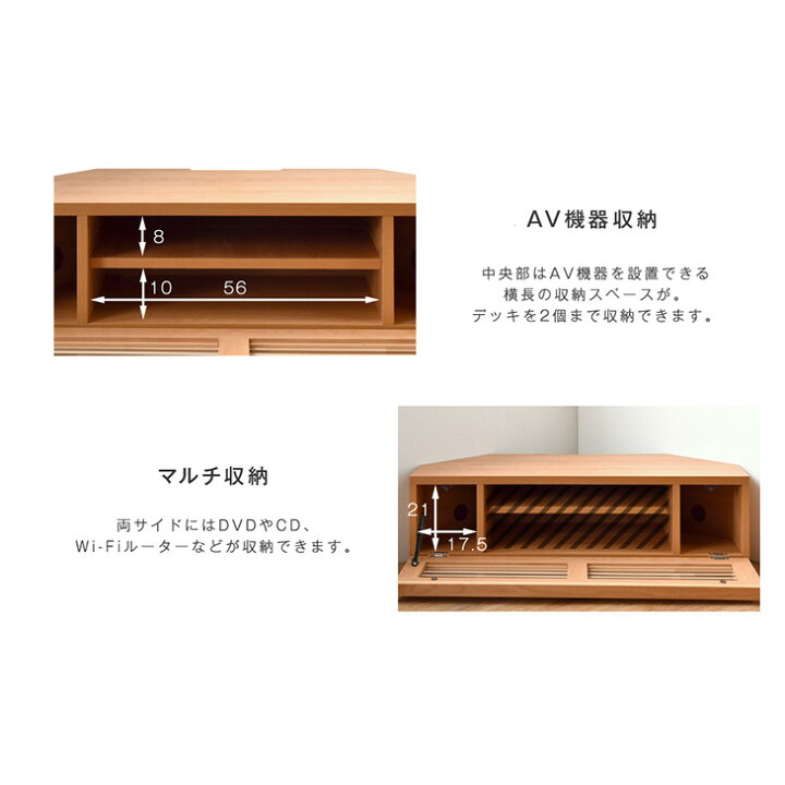楽天市場】国産 完成品 コーナー テレビ台 幅100 アルダー材 日本製 