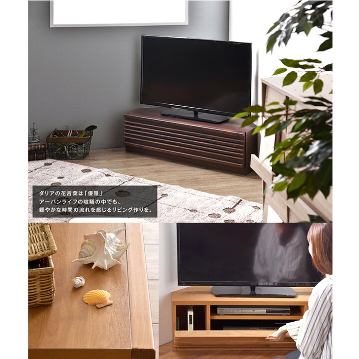 楽天市場】国産 完成品 コーナー テレビ台 幅100 アルダー材 日本製 