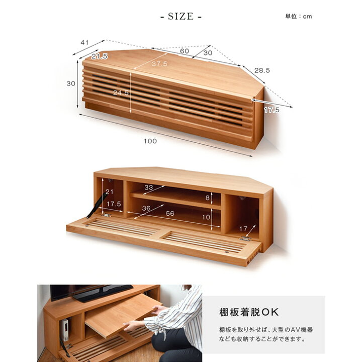 楽天市場】【20時~5％引クーポン】 国産 完成品 コーナー テレビ台 幅 