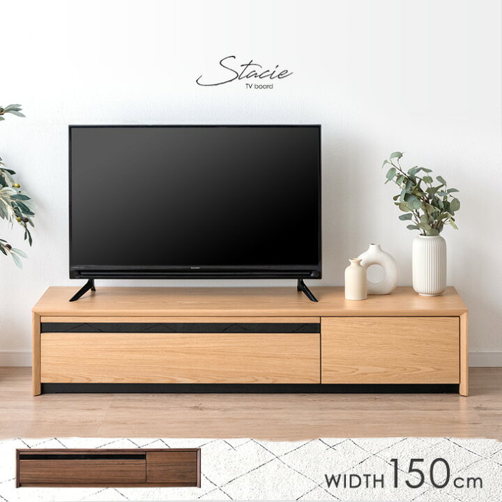 楽天市場】【正午~5％引クーポン】 テレビ台 150cm 完成品 天然木 
