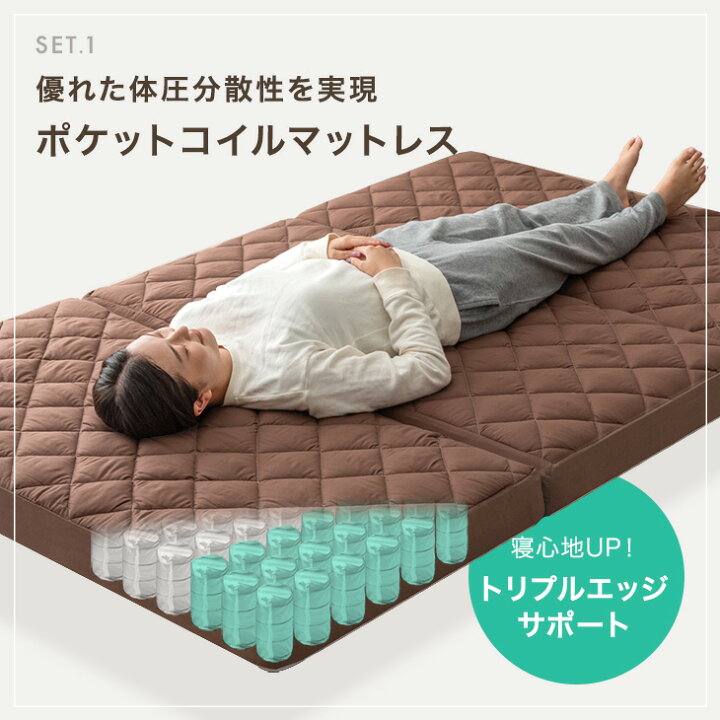 楽天市場】ポケットコイル マットレス付き 布団セット カバー付き 7/9 