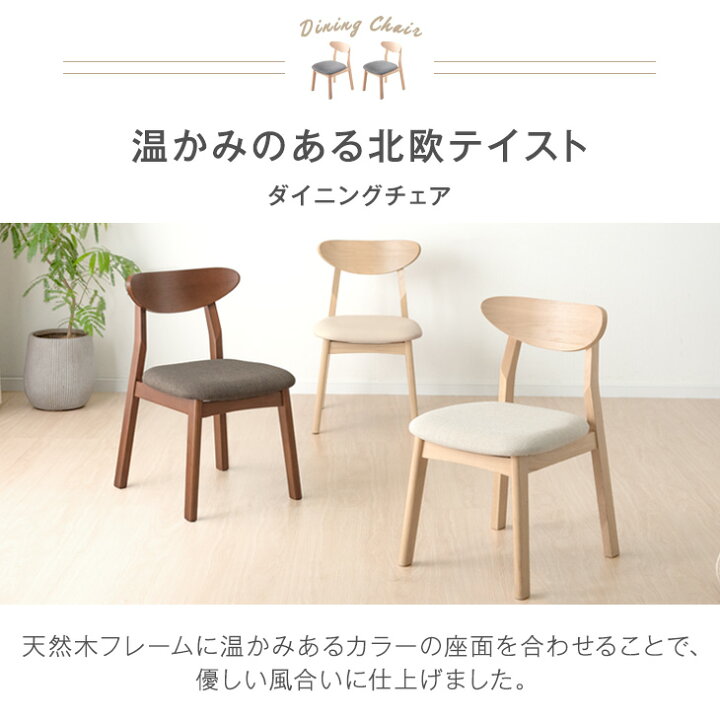 オーク無垢 × PVC座面 ダイニングチェア 2脚セット | 家具全般のネット 