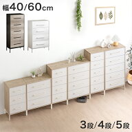 チェスト 3段 4段 5段 幅40/60 タンス 大容量 衣類収納 収納家具 たんす 箪笥 ファブリック チェスト キ…
