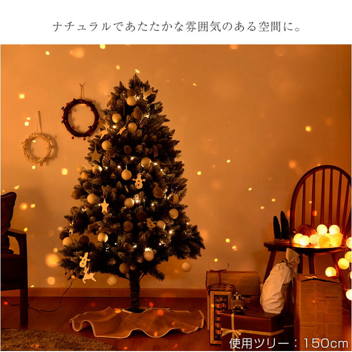 楽天市場】【本日クーポン5%+3%引】 クリスマスツリー 雪化粧 