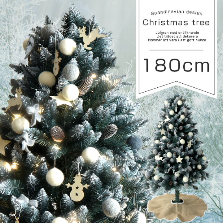 楽天市場 クリスマスツリーセット 180cm クリスマスツリー オーナメントセット Led イルミネーション 雪化粧 クリスマス ツリーセット Ledライト セット オーナメント おしゃれ 北欧 ノルディック スノー 松ぼっくり 電飾 タンスのゲン Design The Future