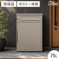 楽天市場】宅配ボックス（カラーベージュ）（エクステリア・ガーデン 