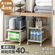 〈最安挑戦中〉 押入れ収納 キャスター付き 2段 幅38/44 奥行75 高さ65 4段階 可動棚 収納ワゴン 収納ラ…