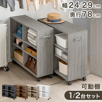 楽天市場】キャスター付き マルチラック（収納家具｜インテリア・寝具 