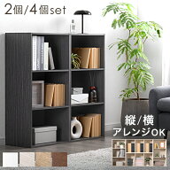 【20時~5％引クーポン】 【復活記念プライス！9/13迄】 縦横アレンジOK カラーボックス 3段 2個 4個 セッ…