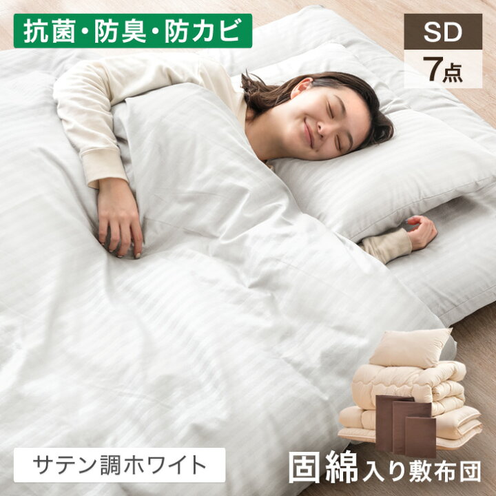 楽天市場】【正午~5%引クーポン】 楽天1位 布団セット 中綿増量1.6kg 