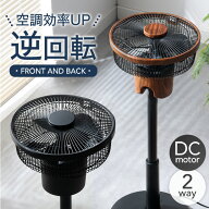 【正午~10%引クーポン】 1台2役 逆回転 DC サーキュレーター 扇風機 一体 自動首振り 静音 4枚羽 リモコ…