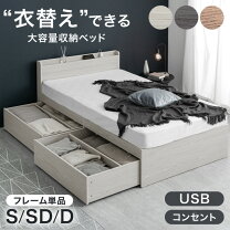 楽天市場】セミダブルベッド 収納付きの通販