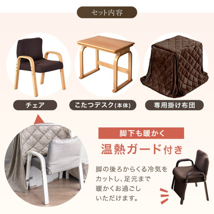 楽天市場】【正午~5%引クーポン】 暖かさUP！ こたつ 3点 セット 高さ 