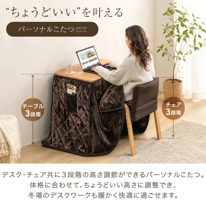 楽天市場】【正午~5%引クーポン】 暖かさUP！ こたつ 3点 セット 高さ 