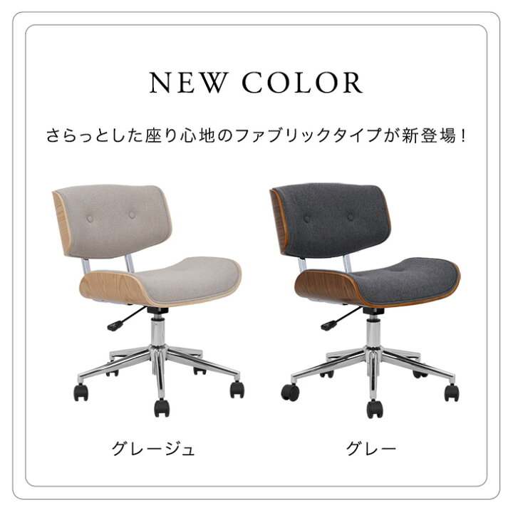楽天市場】ミッドセンチュリーモダン ワークチェア プライウッド 