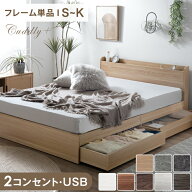 ベッド 収納付き USB 2コンセント 宮付き シングル セミダブル ダブル クイーン キング すのこベッド ベ…
