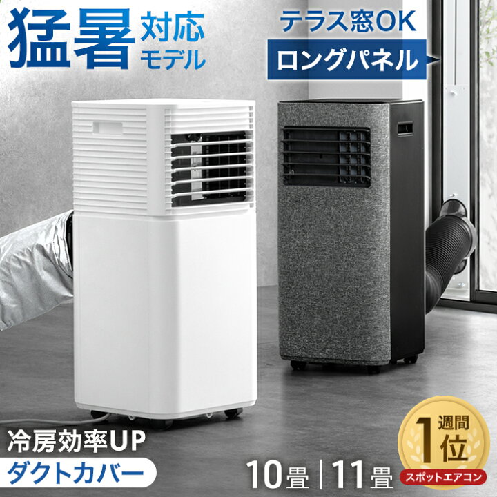 楽天市場】【20時~15%引クーポン】 猛暑対応 パワフル冷風 スポット 