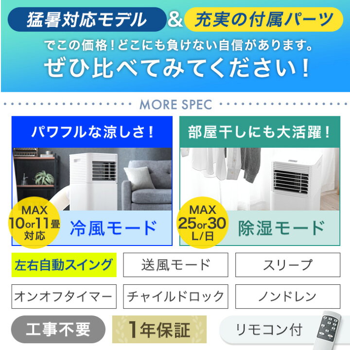 楽天市場】猛暑対応 パワフル冷風 スポットクーラー 断熱ダクトカバー 