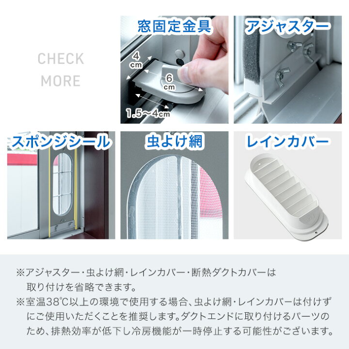 楽天市場】猛暑対応 パワフル冷風 スポットクーラー 断熱ダクトカバー 