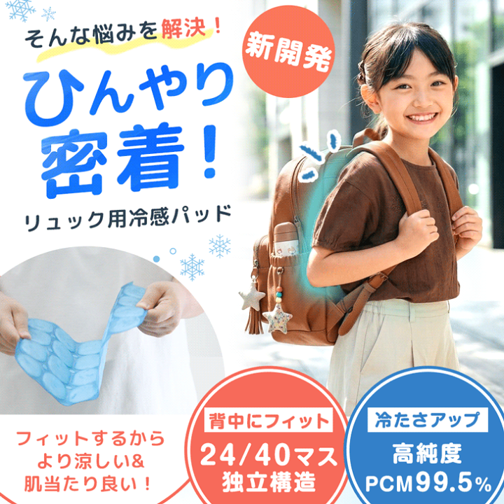 楽天市場】【クリアランス】 TVで紹介 楽天1位 ひんやり密着 リュック