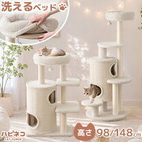 楽天市場】キャットタワー 据え置き（猫用品｜ペット・ペットグッズ 