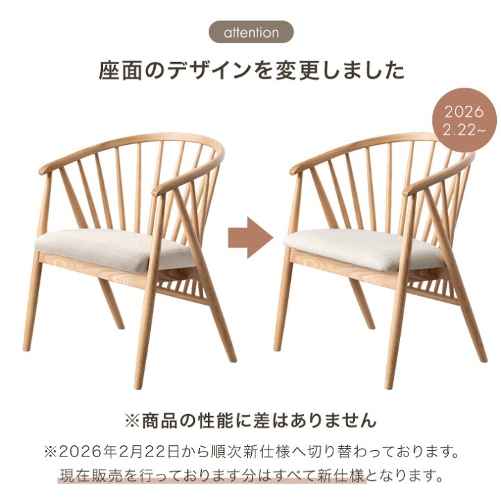 楽天市場】和モダン ダイニングチェア 完成品 アッシュ 無垢材 1脚 / 2 