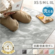 【本日5%引クーポン】 【楽天1位＆累計77万枚突破】 洗える フランネルラグ 軽量 ホットカーペット対応 9…