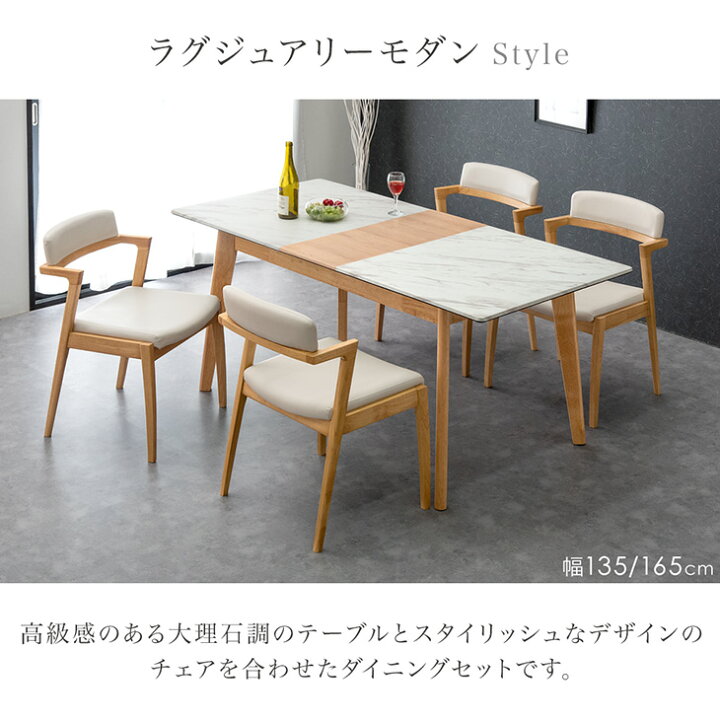 楽天市場】大理石調 伸長式 ダイニングテーブル 単品 幅135 165 幅 160 