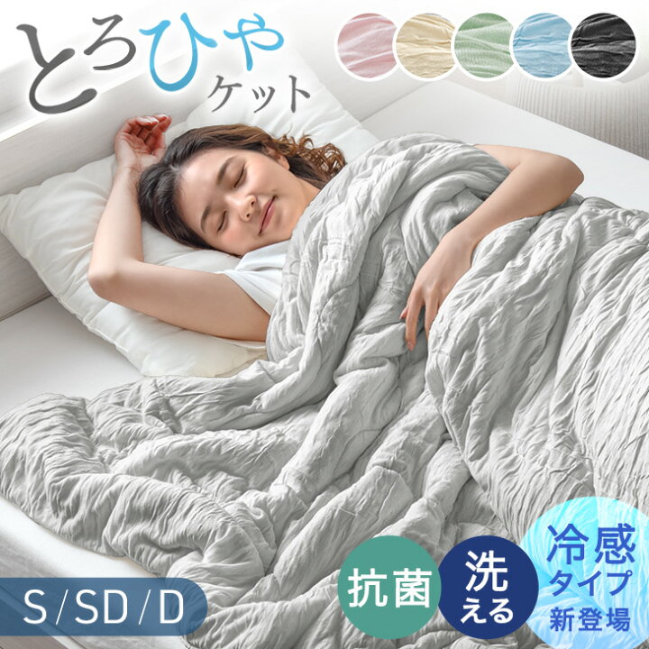 楽天市場】【マラソン限定!10%引クーポン】 【冷感タイプ新登場！最安 