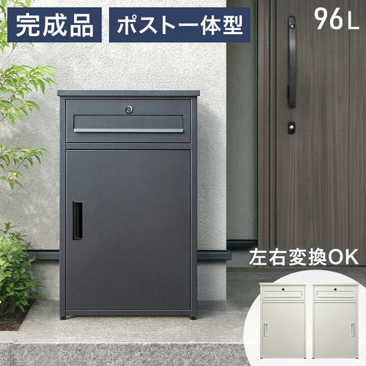 楽天市場】【20時~クーポン5%引】 最安挑戦中《完成品》 ポスト 一体型  