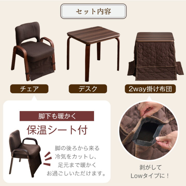 楽天市場】パーソナルこたつ 3点セット 2WAY 高さ調節 脚元暖か 保温  