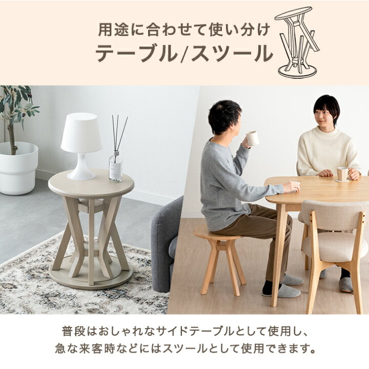 楽天市場】【20時~5％引クーポン】 天然木 サイドテーブル スツール 2 