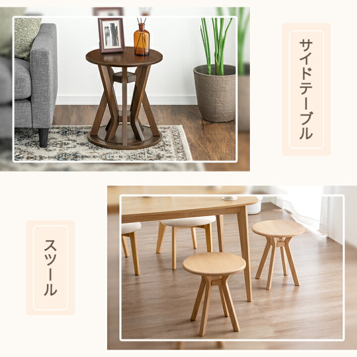 楽天市場】【20時~5％引クーポン】 天然木 サイドテーブル スツール 2 