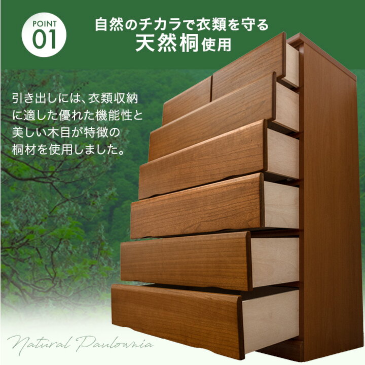 楽天市場】【正午~5％引クーポン】 国産 完成品 桐 タンス チェスト 